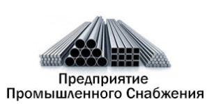 "Предприятие Промышленного Снабжения", компания - Микрорайон Зубово-ст.Уршак-промзона-аэропорт logo.png